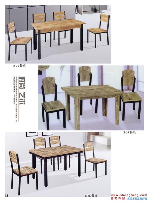 胜芳钢木家具钢木餐桌椅钢木餐桌圣悦钢木餐桌椅